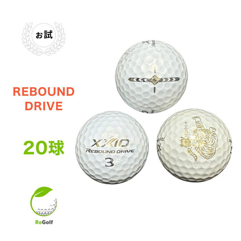 【中古】 ロストボール XXIO ゼクシオ リバウンドドライブ プレミアムホワイト 20球 ぉ試ランク ゴルフボール リゴルフ